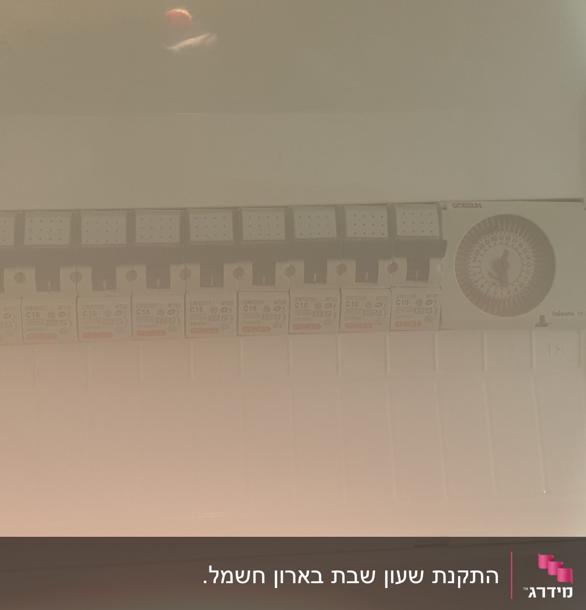 לוח חשמל עם מפסקים ומונה זמן